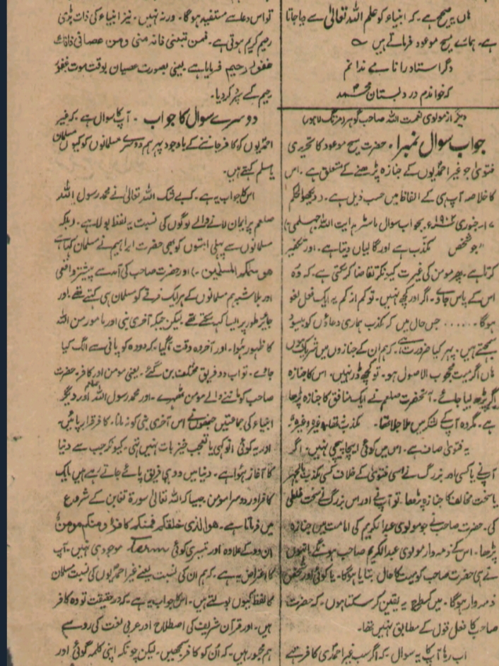 শেষনবী হওয়ার দাবী